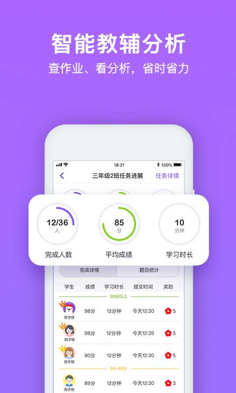 腾讯英语君初中版图2