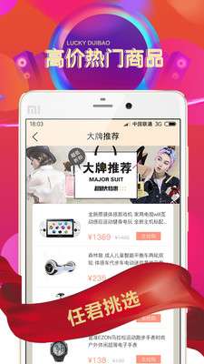 闪电抢购图1