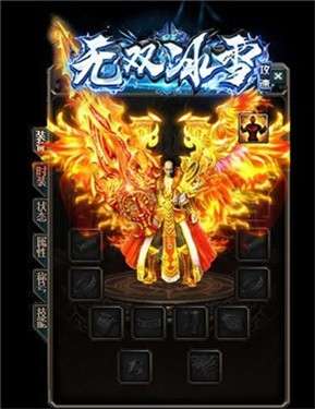 冰雪攻速版散人无双图3