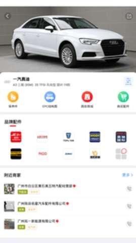 跑街令图3