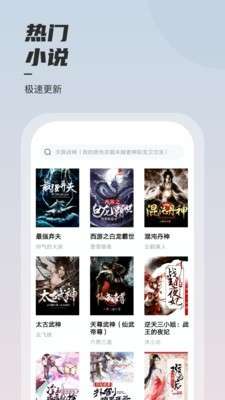 坚果免费小说永久不收费图3