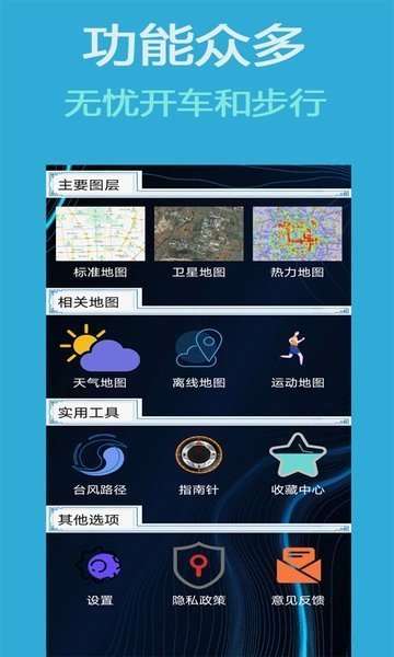 齐齐地图导航图3