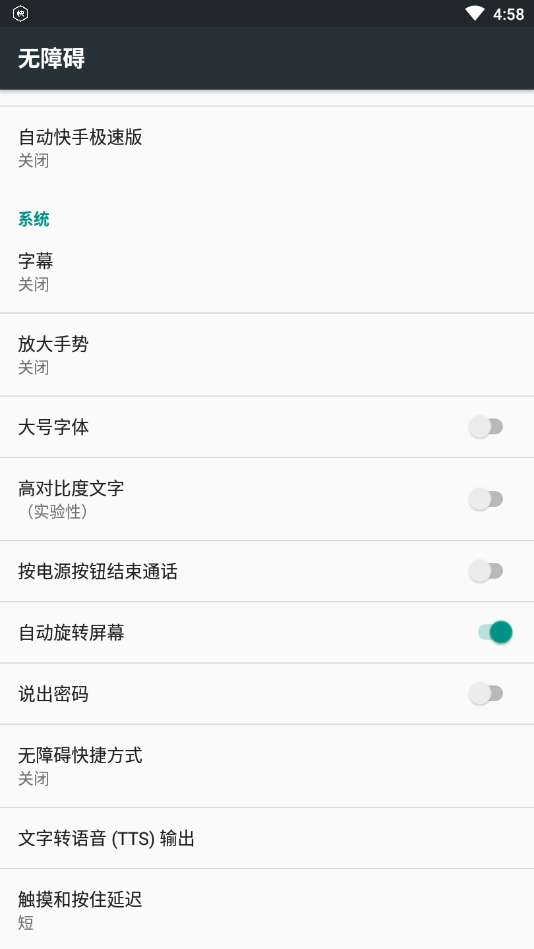 快手极速版脚本自动刷视频图1