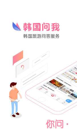 韩国问我图1