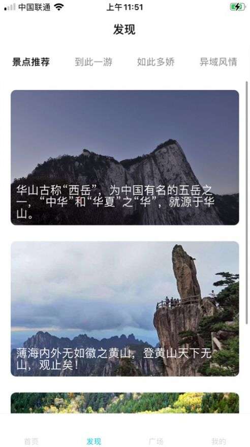 草莓旅游图4