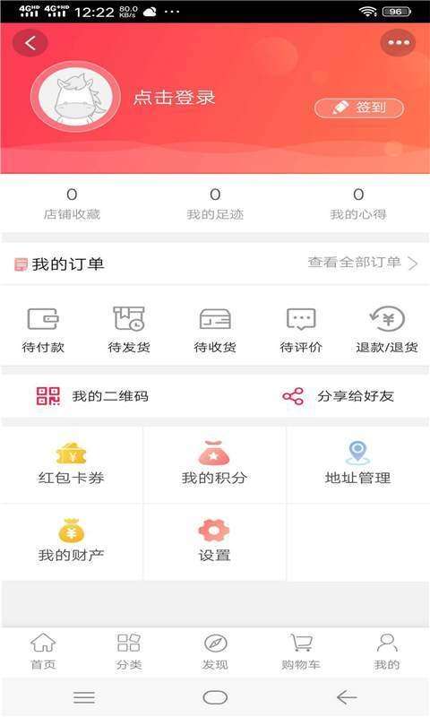 购物方舟图1