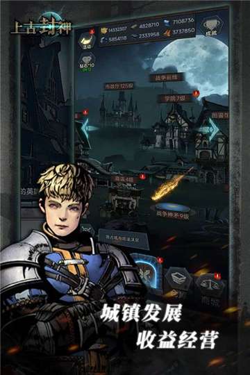 上古封神游戏图4