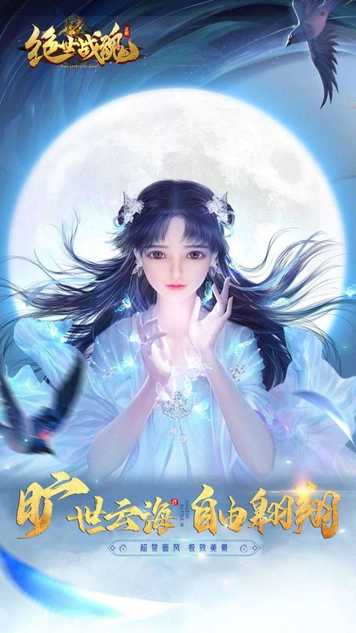 绝世战魂：前传（轻游随享版）图2