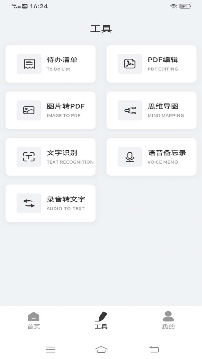 GoodNotes免费版图1