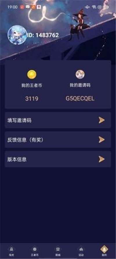 兔子换肤图2