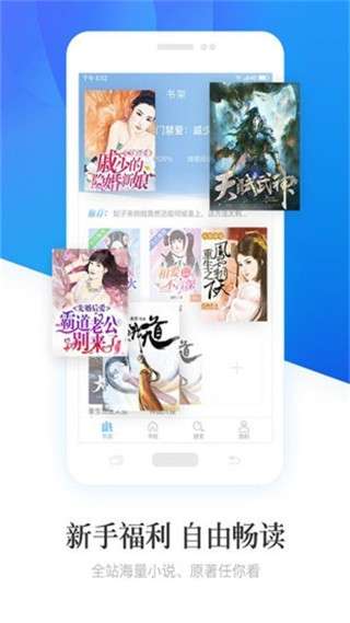 畅读小说旧版本下载图1