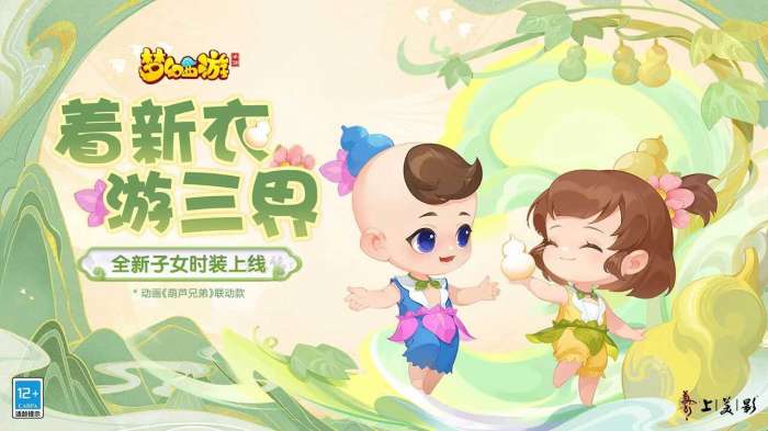 梦幻西游手游外服图2
