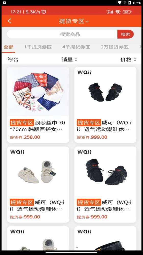 华链店商图3