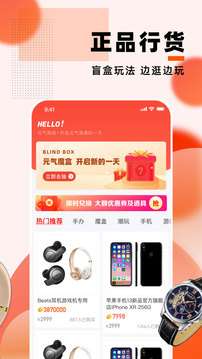 元气魔盒图3
