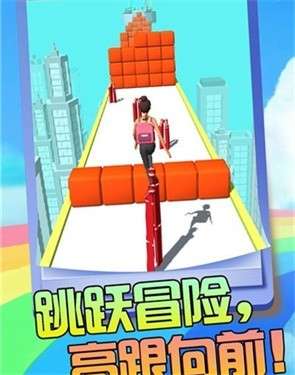 高跟走钢丝图1