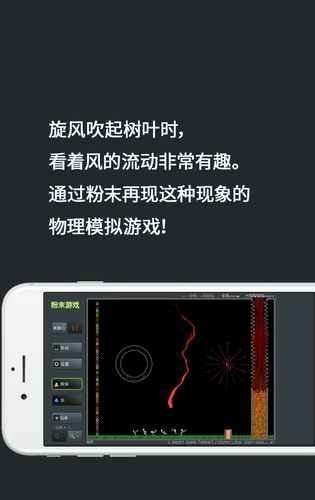 粉末世界图1