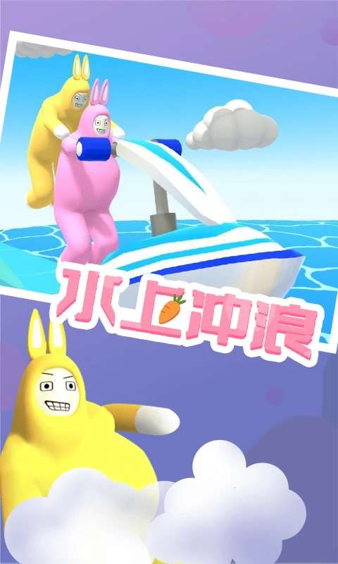 超级兔子人免广告图3