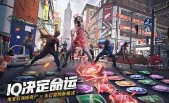 末日喧嚣生化危机图4