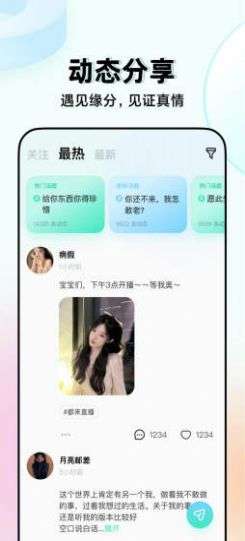 嗨嗨语音图3
