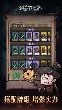 迷宫探险家图5