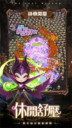 最后一个魔法师游戏图1