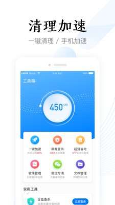 即刻加速浏览器图3