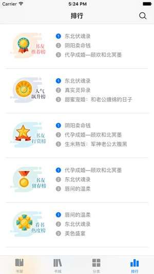 掌读看书无章节错乱图3