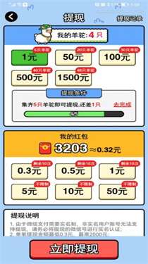 万稷幸福农场图4