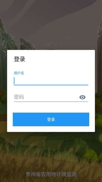 贵州产地监测图2