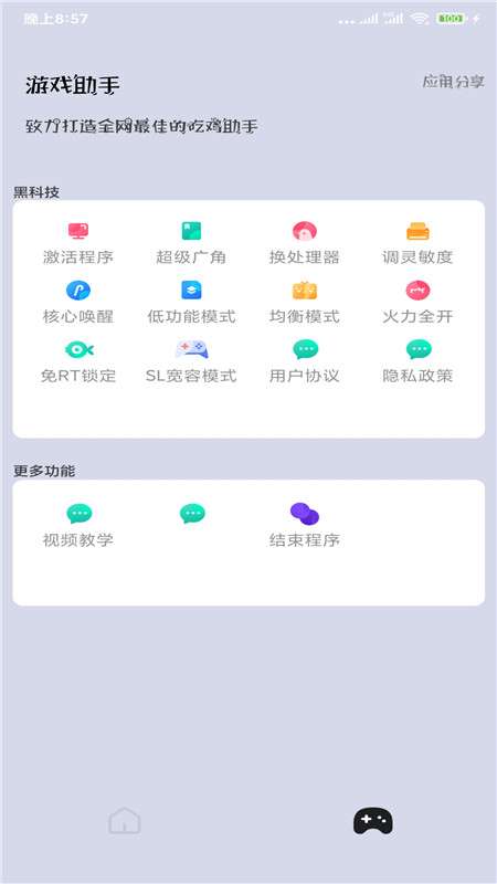 画质大师A图1