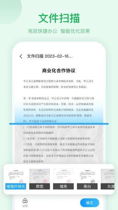 ai扫描大师图1