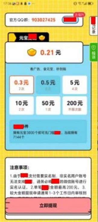 答题来财图5