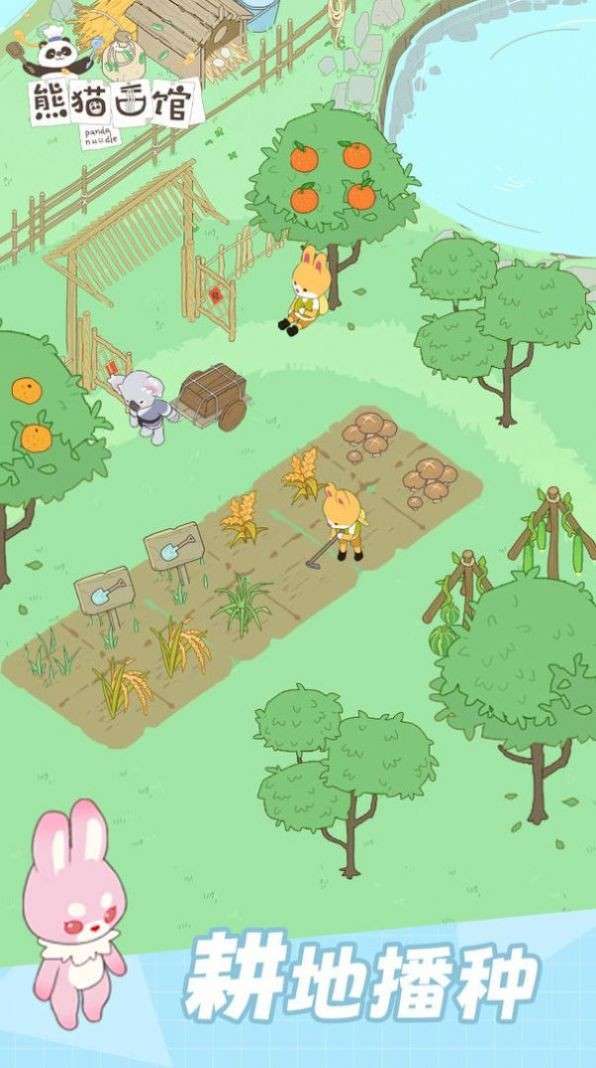 熊猫面馆图2