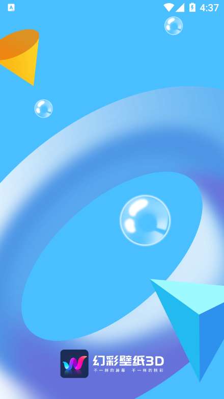 幻彩壁纸4d图4