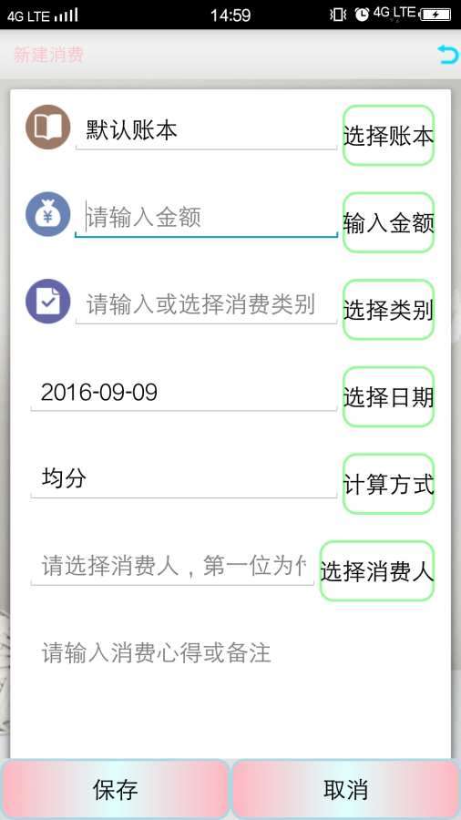 随心记图2