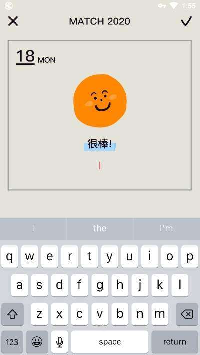 表情日记图2
