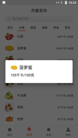 河马食谱菜单图2