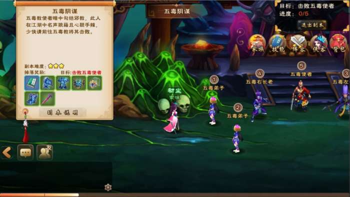 流浪侠客图1