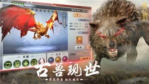 山海经传说首发版图3