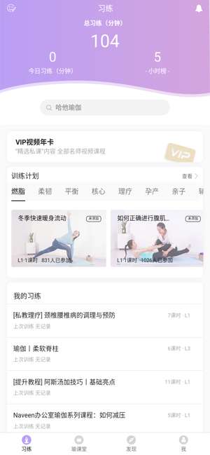 恋练瑜伽图1