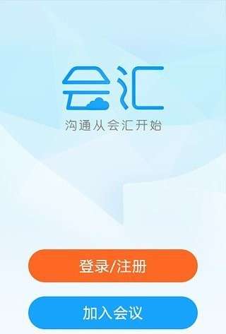绚星会议图2