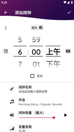 我的时钟图1