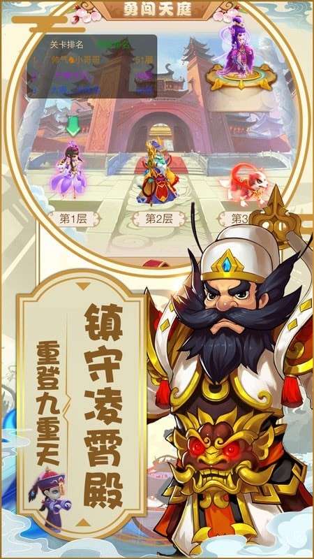 西游神传图1