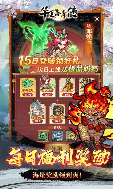 华夏芸青传（内置0.1折版）图4