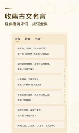 古文翻译器扫一扫图3