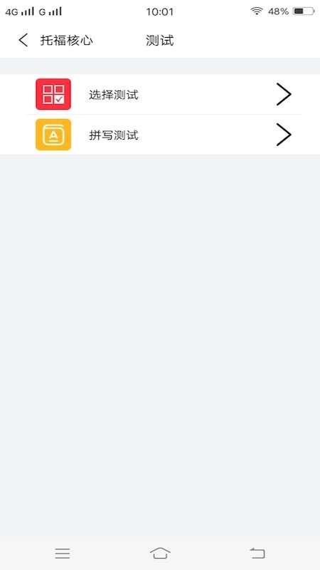 每日单词背背背图2