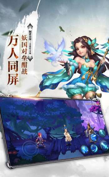 梦幻武仙图3