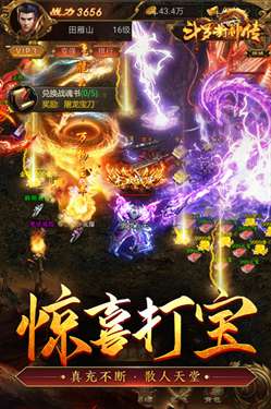 斗罗封神传图1