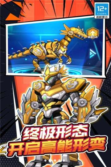 机甲战士大战官网图1
