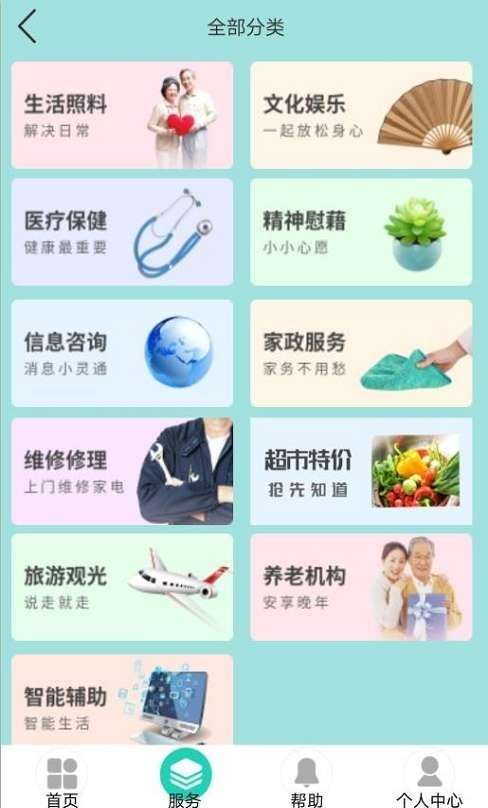 养联网图3